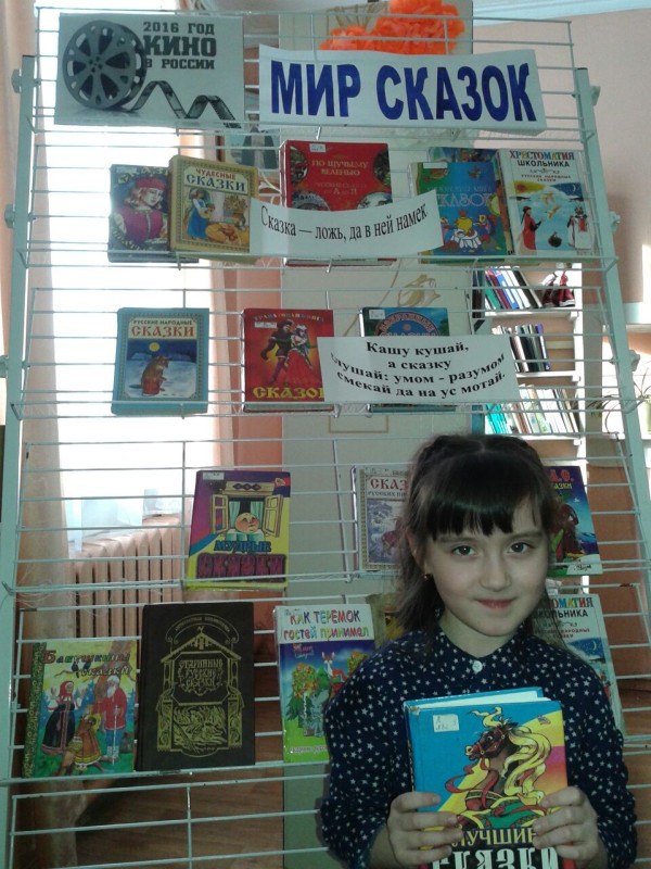 20 марта в Коскогорской сельской библиотеке прошел литературный час «Книга в кадре»