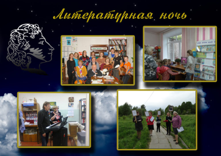 Библиотеки Приморского района стали участниками акции «Литературная ночь»