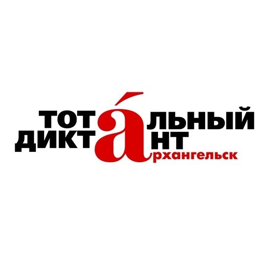 Библиотеки Приморского района снова станут площадками для проведения ежегодной образовательной акции Тотальный диктант.
