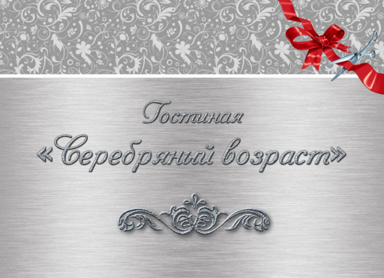 В Центральной библиотеке Приморского района состоится презентация гостиной «Серебряный возраст»