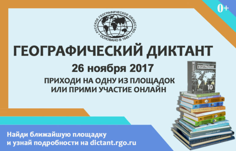 Центральная библиотека Приморского района станет площадкой для проведения Всероссийского географического диктанта.