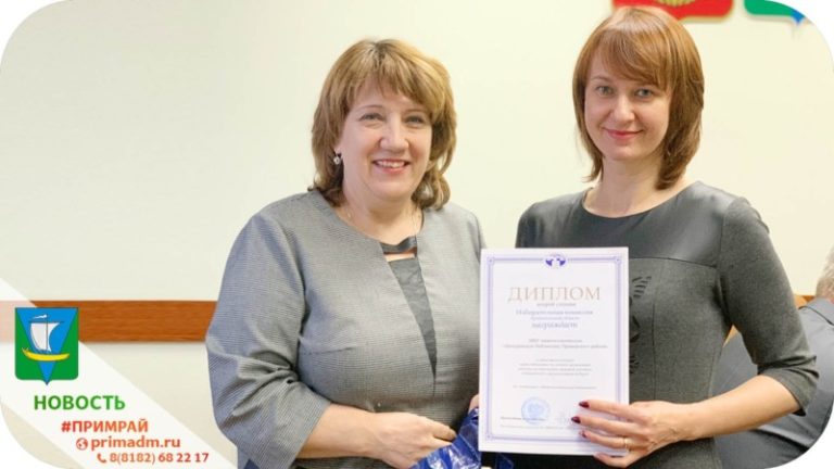Центральная библиотека Приморского района отмечена за лучшую работу по повышению правовой культуры
