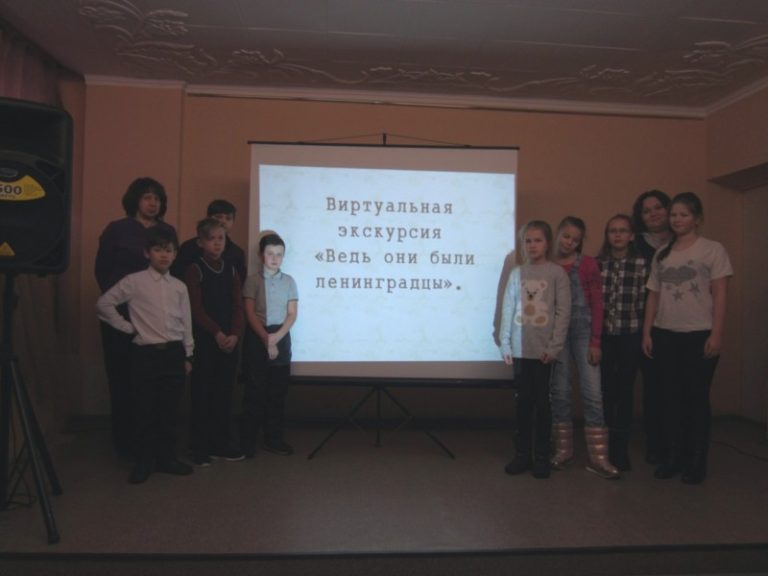Виртуальная экскурсия «Ведь они были ленинградцы»