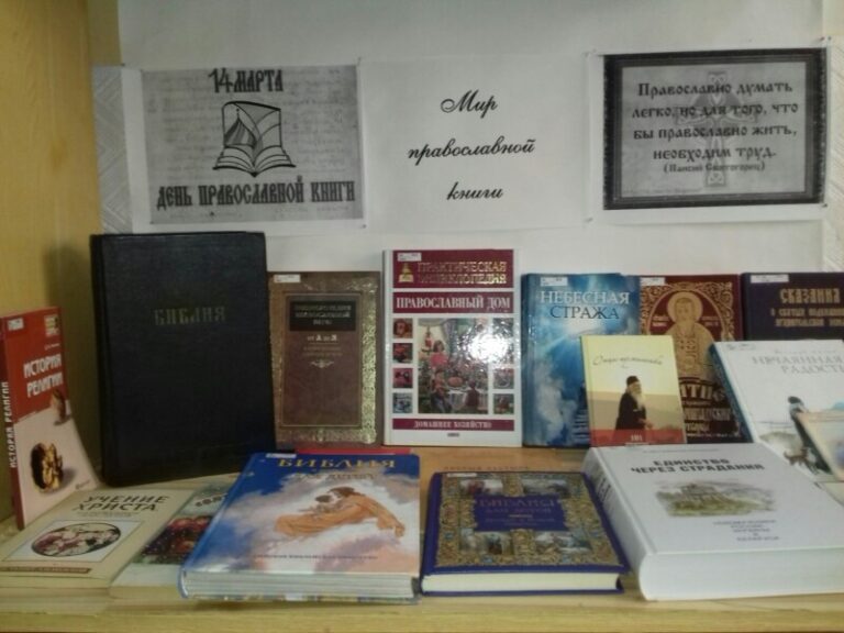 Межрегиональная акция «Читаем детям православную книгу»
