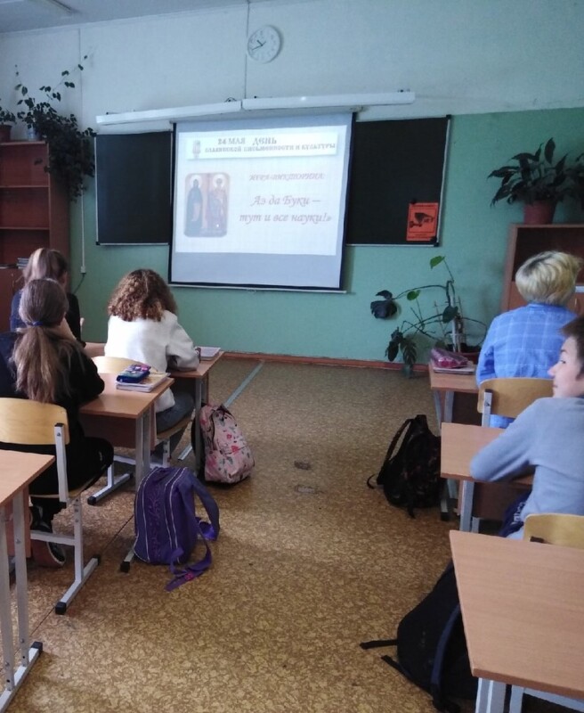 Урок по дню славянской письменности и культуре для учеников Уемской средней школы