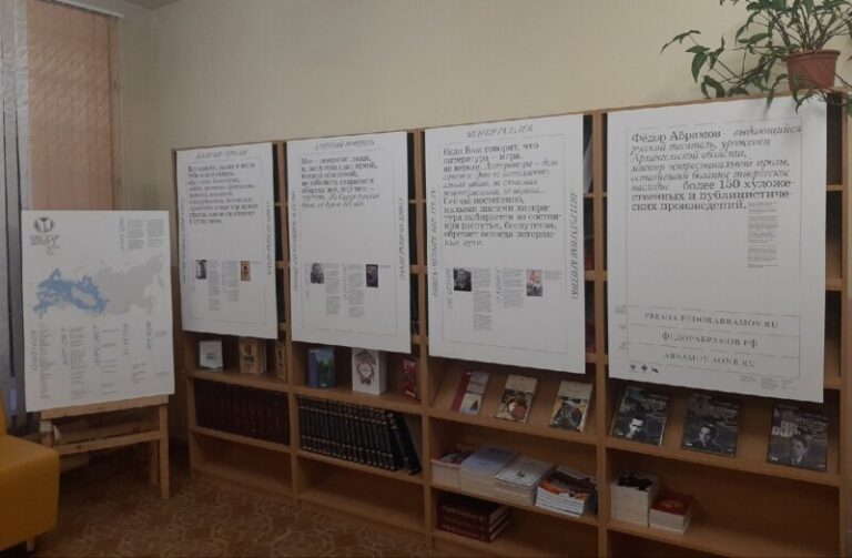 Планшетная выставка «Чистая книга» — встречи с северной литературой»