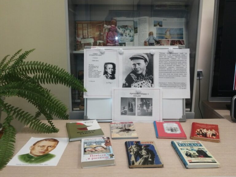 Литературное знакомство «Гайдар шагает впереди» в Катунинской библиотеке Приморского района