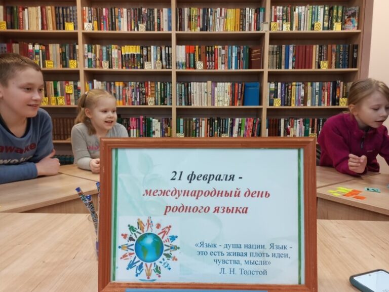 Игра-викторина «Язык родной, дружу с тобой» в Луговской библиотеке Приморского района