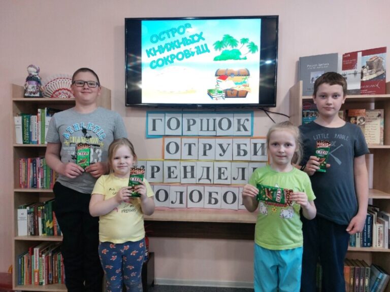 Поле чудес «Остров книжных сокровищ» в Луговской библиотеке Приморского района