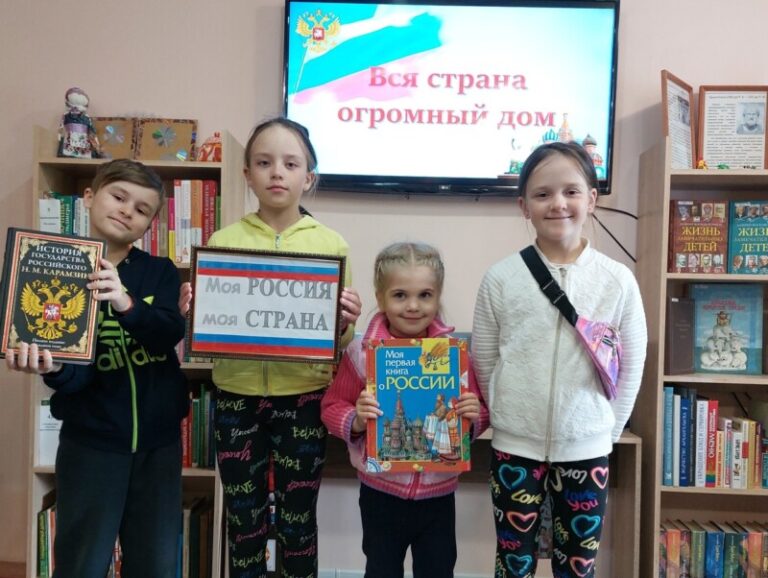 Познавательная квест-игра «Вся страна огромный дом» в Луговской библиотеке Приморского района
