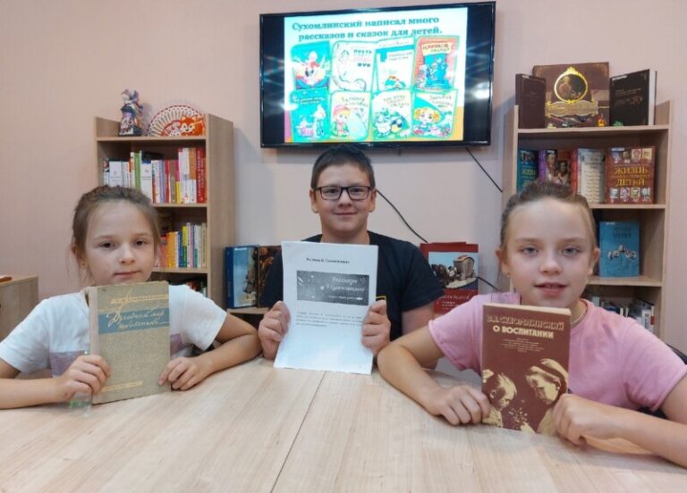 Библио-урок «Сухомлинский — педагог-новатор» в Луговской библиотеке Приморского района