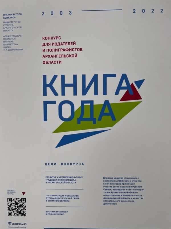 Планшетная выставка «Книга года- 2022» в Центральной библиотеке Приморского района