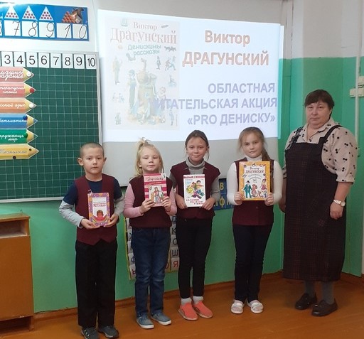 Областная читательская акция «PRO Дениску» в Вознесенской библиотеке Приморского района 
