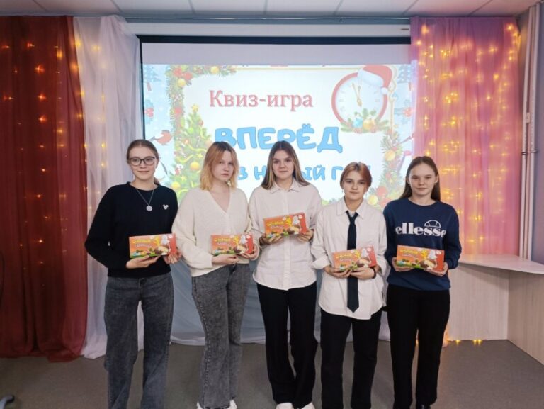 Молодёжный новогодний квиз «Вперёд в новый год» в Центральной библиотеке Приморского района