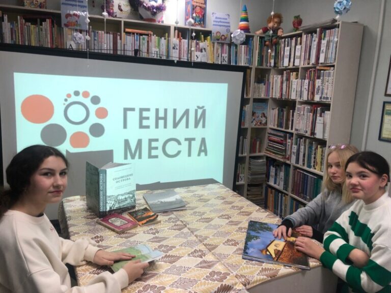 Презентация проекта «Гений места» в Соловецкой библиотеке Приморского округа