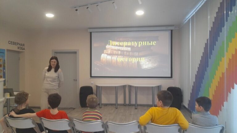 Игровая программа «Литературные истории» в Центральной детской библиотеке Приморского округа