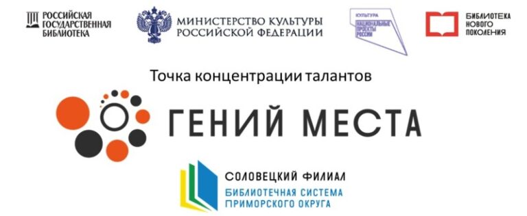 Новое оборудование для реализации проекта «Гений места» в Соловецкой библиотеке Приморского района