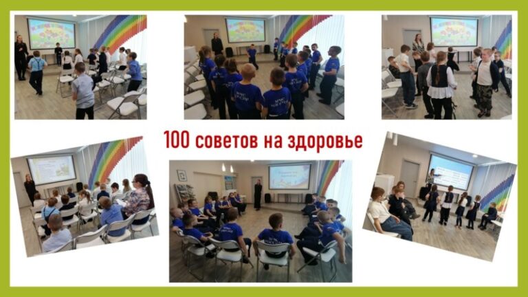 Библиопазл «100 советов на здоровье» в Центральной детской библиотеке Приморского округа