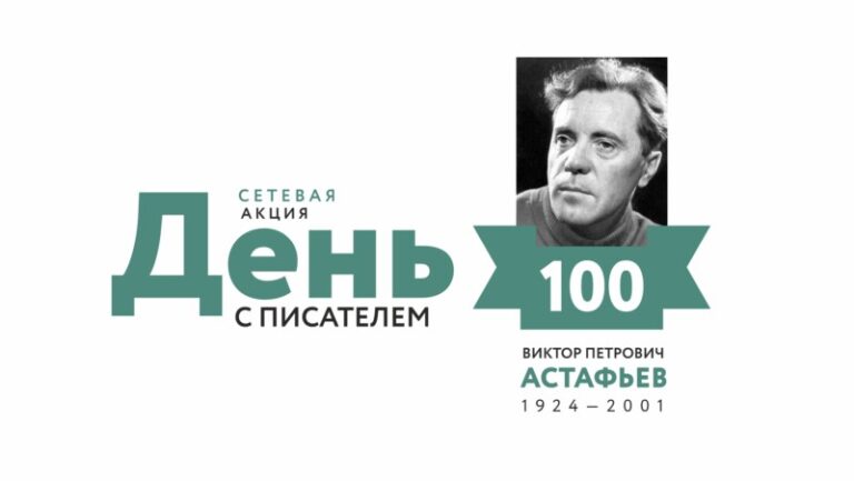 Библиотеки Приморского округа примут участие в областной акции «День с писателем»